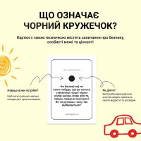 Карткова гра "Між нами: Kids 2.0" 0043MG українською мовою