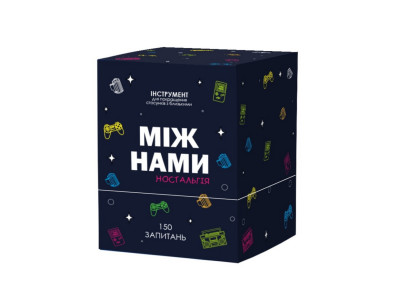 Настільна гра «Між Нами: Ностальгія» 0020MG 150 запитань