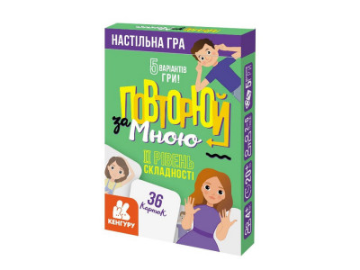 Розвиваюча дитяча карткова гра "Повторюй за мною" 1080002 II рівень складності 36 карточок Розвиваюча дитяча карткова гра "Повторюй за мною" 1080002 II рівень складності 36 карточок