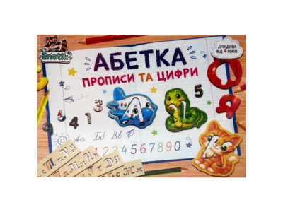 Навчальна гра "Азбука з прописом і цифрами" 3-114 14 трафаретів