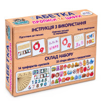 Навчальна гра "Азбука з прописом і цифрами" 3-114 14 трафаретів