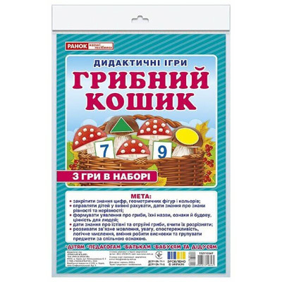 Дидактична гра "Грибний кошик" 15211036 2 поля для гри