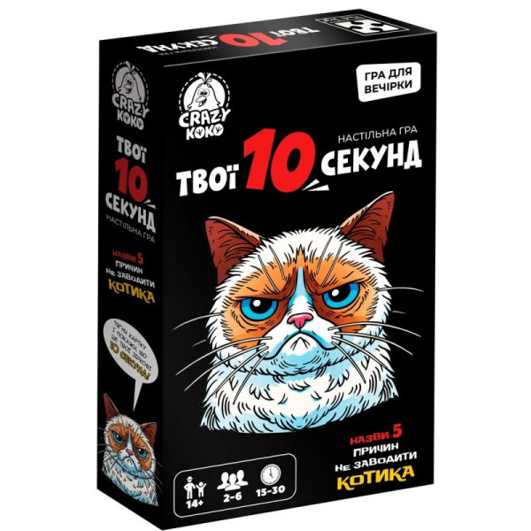 Настільна розважальна гра "Твої 10 секунд" VT5903-07 50 карток Настільна розважальна гра "Твої 10 секунд" VT5903-07 50 карток