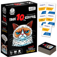 Настільна розважальна гра "Твої 10 секунд" VT5903-07 50 карток Настільна розважальна гра "Твої 10 секунд" VT5903-07 50 карток