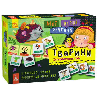 Розвиваючі картки "Мої перші речення" Тварини"1198002 укр. мовою Розвиваючі картки "Мої перші речення" Тварини"1198002 укр. мовою