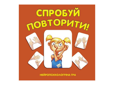 Карткова гра "Спробуй повторити" ZOIA-8009 80 карток