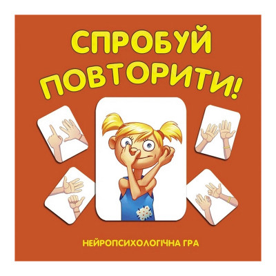 Карткова гра "Спробуй повторити" ZOIA-8009 80 карток Карткова гра "Спробуй повторити" ZOIA-8009 80 карток