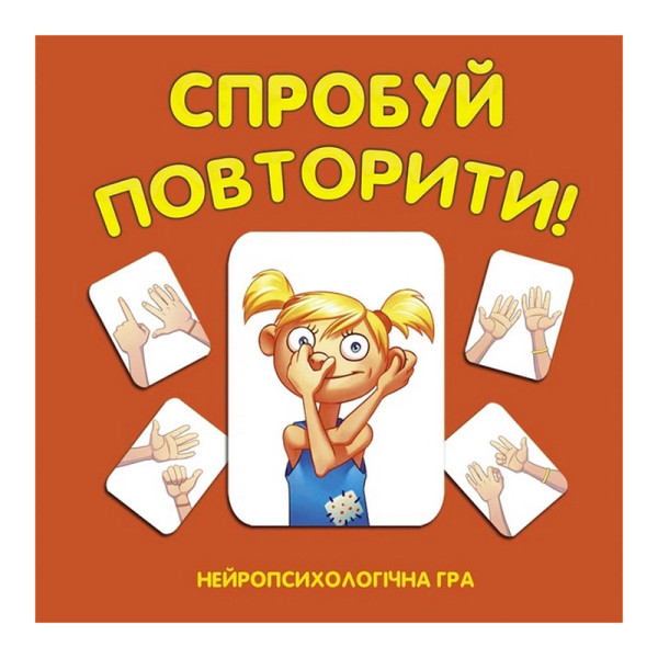 Карткова гра "Спробуй повторити" ZOIA-8009 80 карток