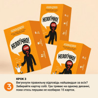 Карткова гра "Нелогічно!" 0044MG 195 карток українською мовою Карткова гра "Нелогічно!" 0044MG 195 карток українською мовою