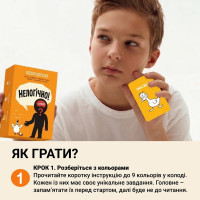Карткова гра "Нелогічно!" 0044MG 195 карток українською мовою Карткова гра "Нелогічно!" 0044MG 195 карток українською мовою