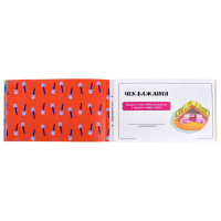 Чекова книжка бажань "Для друзів" 31053 32 чеки українською мовою