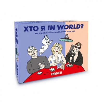 Карткова гра "Хто я in world?" orner-2618 160 карток інструкція