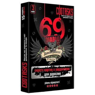Скретч-картки для дорослих 69 Diablo 960004 3 серія