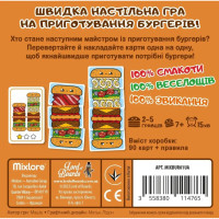 Настільна карткова гра "Гарячі Бургери" LOB2319UA (MIXBUR01UA)