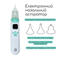 Електронний аспіратор назальний MGZ-0726 три режими інтенсивності всмоктування Електронний аспіратор назальний MGZ-0726 три режими інтенсивності всмоктування
