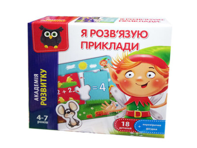 Дитяча настільна гра "Я вирішую приклади" VT5202-10 18 деталей