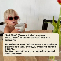 Карткова гра Talk time "Батьки та діти" СS-CG-007 100 карток
