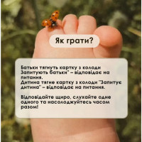 Карткова гра Talk time "Батьки та діти" СS-CG-007 100 карток