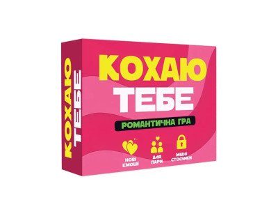 Настільна гра в карти Люблю тебе PLR-0048 із завданнями для двох Настільна гра в карти Люблю тебе PLR-0048 із завданнями для двох
