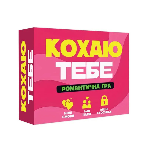 Настільна гра в карти Люблю тебе PLR-0048 із завданнями для двох Настільна гра в карти Люблю тебе PLR-0048 із завданнями для двох