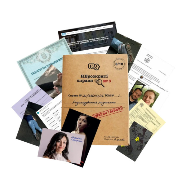 Настільна гра "Нерозкриті справи №3" 0036MG понад 50 документів слідства