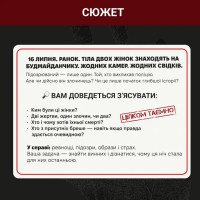 Настільна гра "Нерозкриті справи №3" 0036MG, понад 50 документів слідства