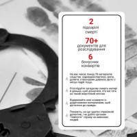 Настільна гра "Нерозкриті справи №3" 0036MG понад 50 документів слідства