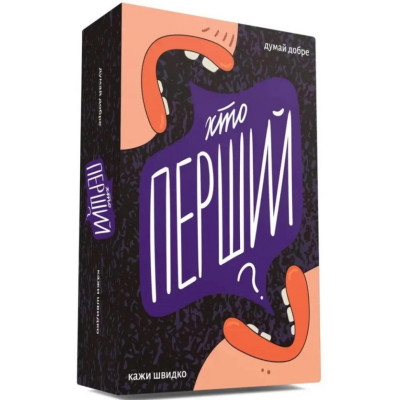 Настільна гра "Хто перший?" 290049 150 карток