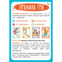 Настільна карткова гра для дітей "Базікало" 301236 2-6 гравців