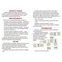 Математичне доміно "Вивчаємо час" 1348003 72 картки