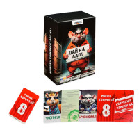 Карткова гра "Дай на лапу" 30970ST інструкція 36 карток