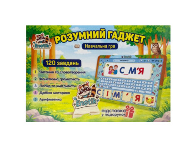 Навчальна гра "Розумний гаджет" 3-009 120 завдань