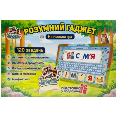 Навчальна гра "Розумний гаджет" 3-009 120 завдань