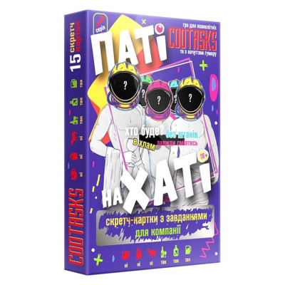 Скретч-картки для компанії Паті на Хаті 290003 15 карток