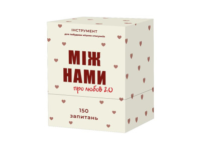 Карткова гра "Между нами Про любовь 2.0" 0029MG Карткова гра "Между нами Про любовь 2.0" 0029MG