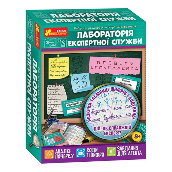 Настільна розвиваюча гра "Лабораторія експертної служби" 12132067 Настільна розвиваюча гра "Лабораторія експертної служби" 12132067