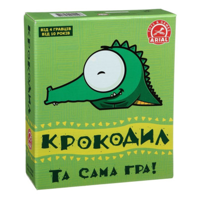 Настільна гра Arial Крокодил 911197-UA УКРАЇНСЬКИЙ