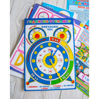 Комплекс дидактичних ігор "Годинник і час" 15211012 годинник-тренажер