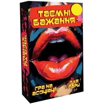 Карткова гра "Таємні Бажання 18+" PLR-0043, 64 картки