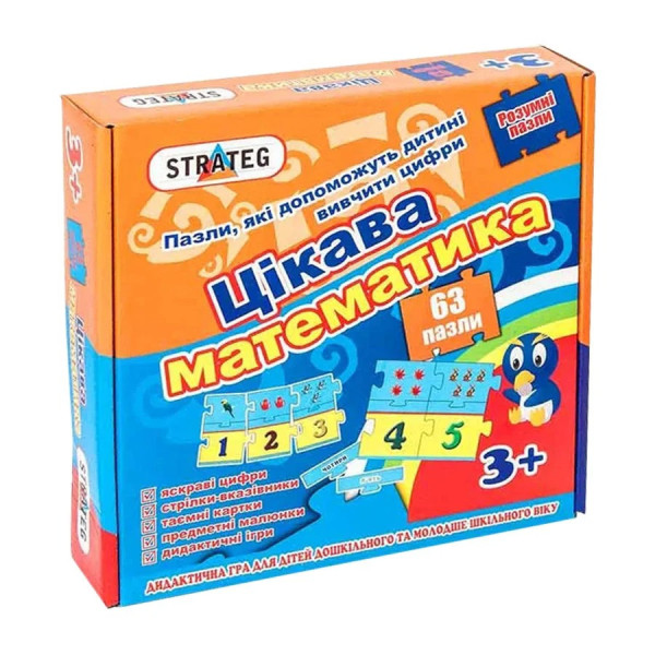 Пазли Цікава математика - 532 (укр.)