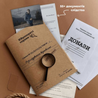 Настільна гра "Нерозкриті справи №2" 0019MG більше 50 документів слідства Настільна гра "Нерозкриті справи №2" 0019MG більше 50 документів слідства
