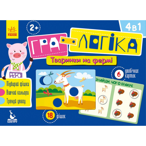 Дитяча гра-логіка "Звірятка на фермі" 917002 укр. мовою