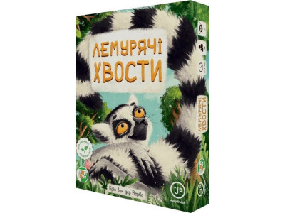 Карткова гра "Лемурячі хвости" ЛХ001UA 80 карток