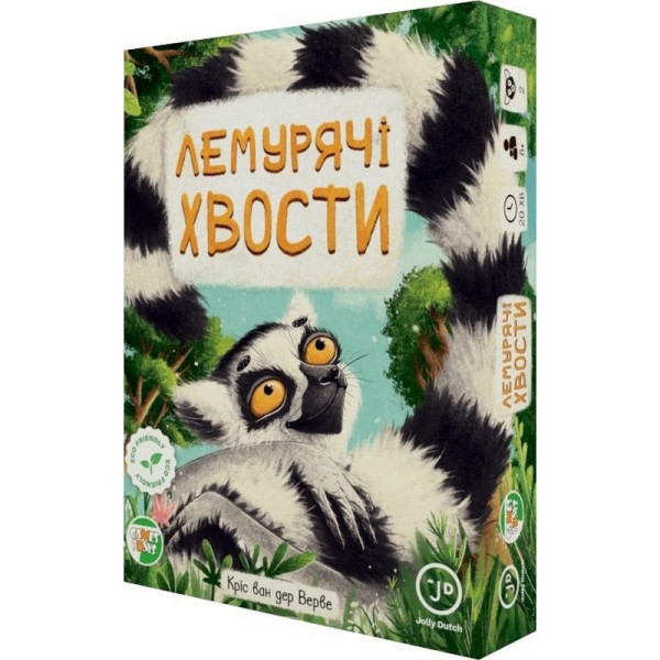 Карткова гра "Лемурячі хвости" ЛХ001UA 80 карток Карткова гра "Лемурячі хвости" ЛХ001UA 80 карток