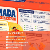 Настільна гра Тамада 0126-VCHR українською мовою
