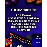 Настільна гра "Розпуста для компанії" TG004UA 150 завдань