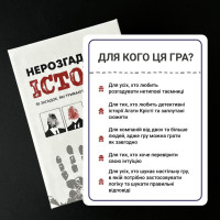 Карткова гра "Нерозгадані історії" 0031MG 50 загадок