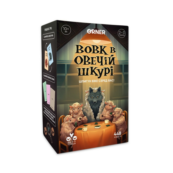 Карткова гра "Вовк в овечій шкурі" orner-2764 448 карток інструкція Карткова гра "Вовк в овечій шкурі" orner-2764 448 карток інструкція