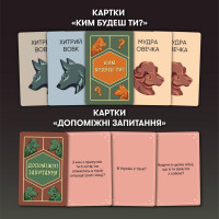 Карткова гра "Вовк в овечій шкурі" orner-2764 448 карток інструкція Карткова гра "Вовк в овечій шкурі" orner-2764 448 карток інструкція