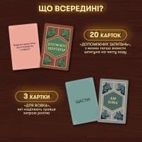 Карткова гра "Вовк в овечій шкурі" orner-2764 448 карток інструкція Карткова гра "Вовк в овечій шкурі" orner-2764 448 карток інструкція